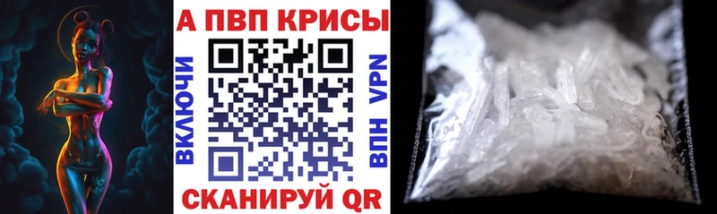 A PVP VHQ  Купить где  Покровск 