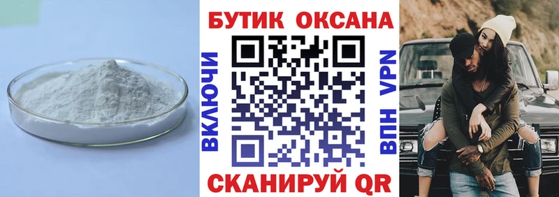БУТИРАТ 99%  Купить закладки  Покровск 