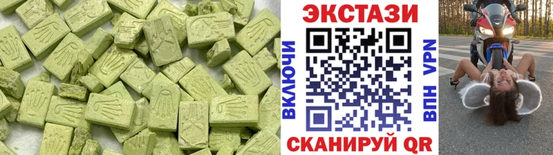 Экстази 280 MDMA  Купить где  Покровск 