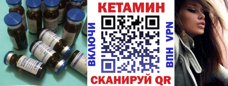 Кетамин ketamine  Купить закладки  Покровск 