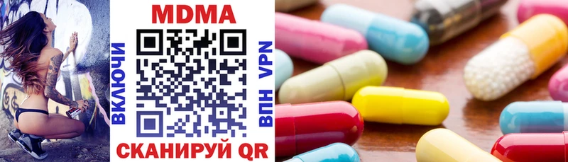 MDMA кристаллы  Купить закладки  Покровск 