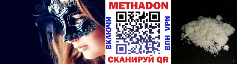 Метадон VHQ  Купить где  Покровск 